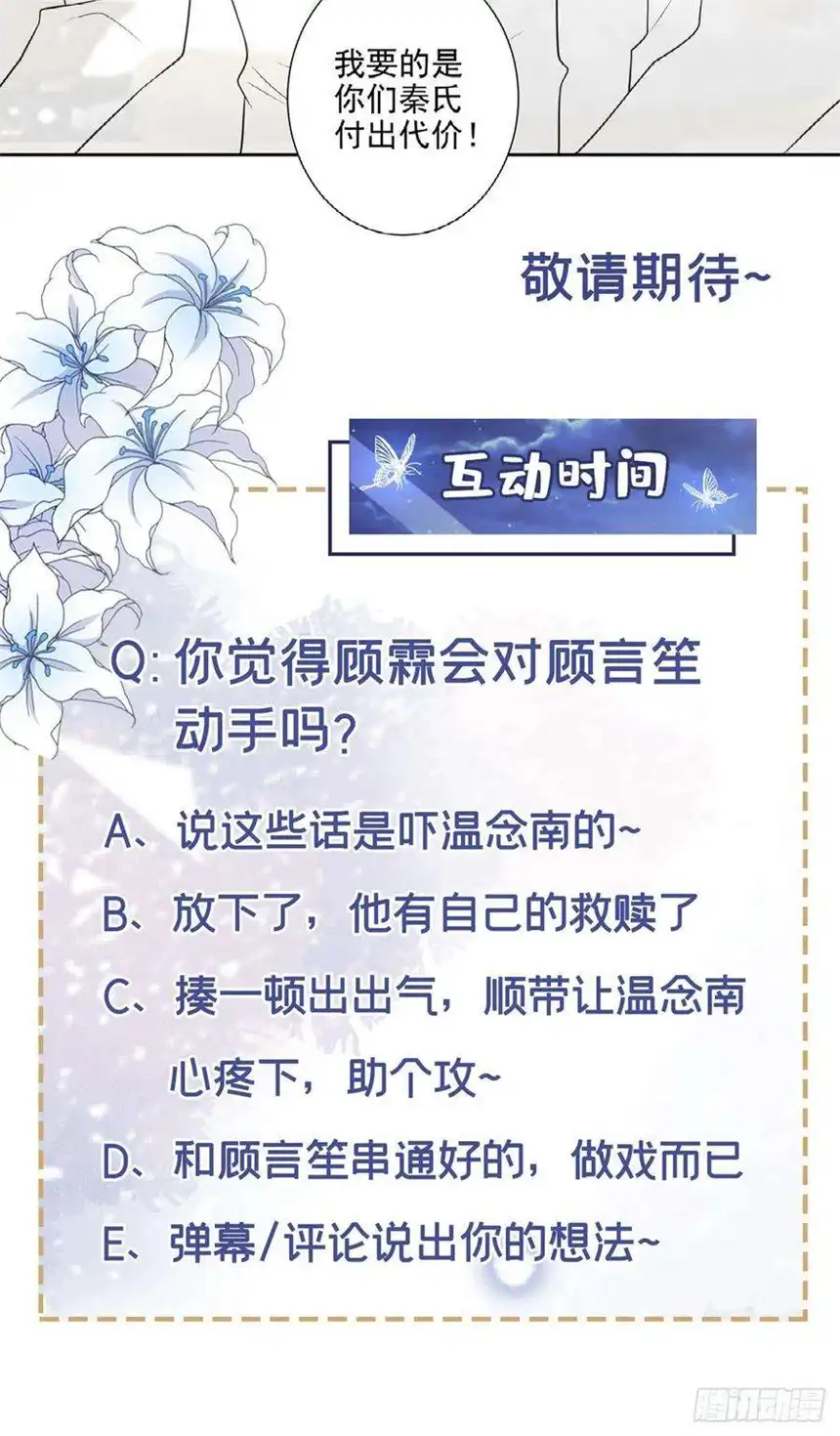 他说我是黑莲花140话 你还爱我哥吗？