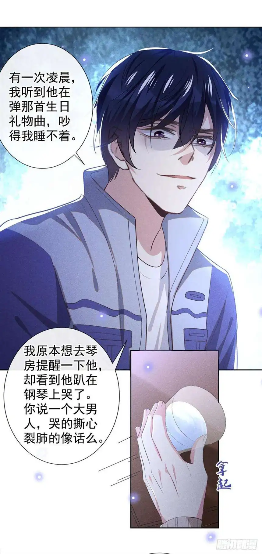 他说我是黑莲花140话 你还爱我哥吗？