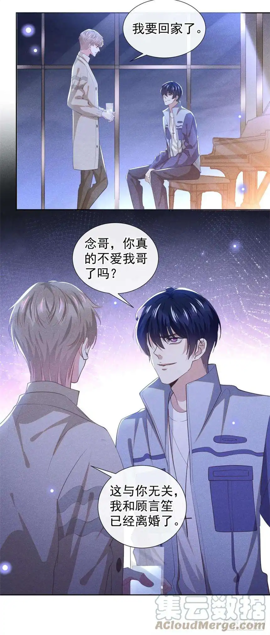 他说我是黑莲花140话 你还爱我哥吗？