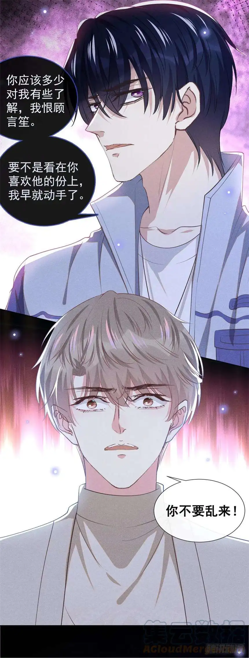 他说我是黑莲花140话 你还爱我哥吗？