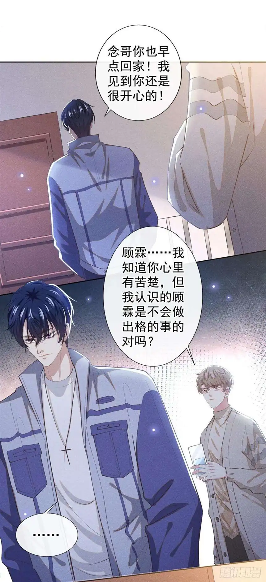 他说我是黑莲花140话 你还爱我哥吗？