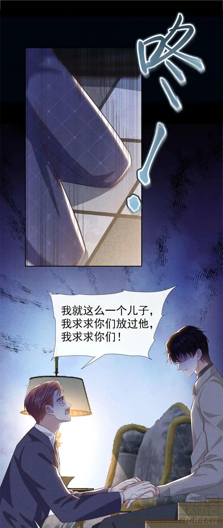 他说我是黑莲花141话 我要你们付出代价！