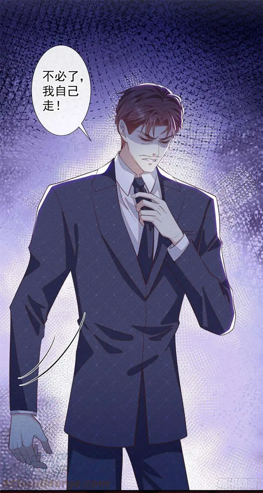 他说我是黑莲花141话 我要你们付出代价！