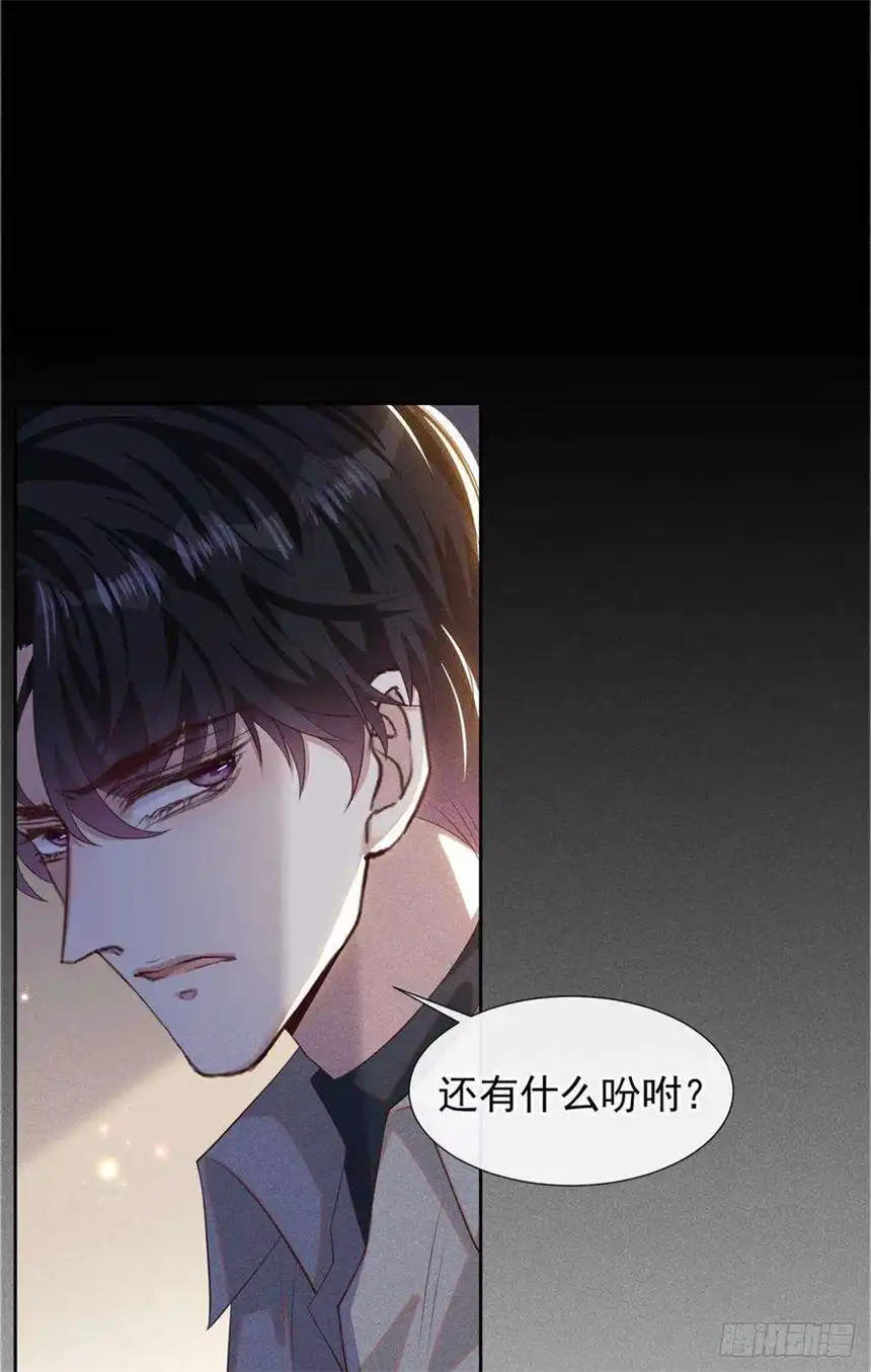 他说我是黑莲花141话 我要你们付出代价！