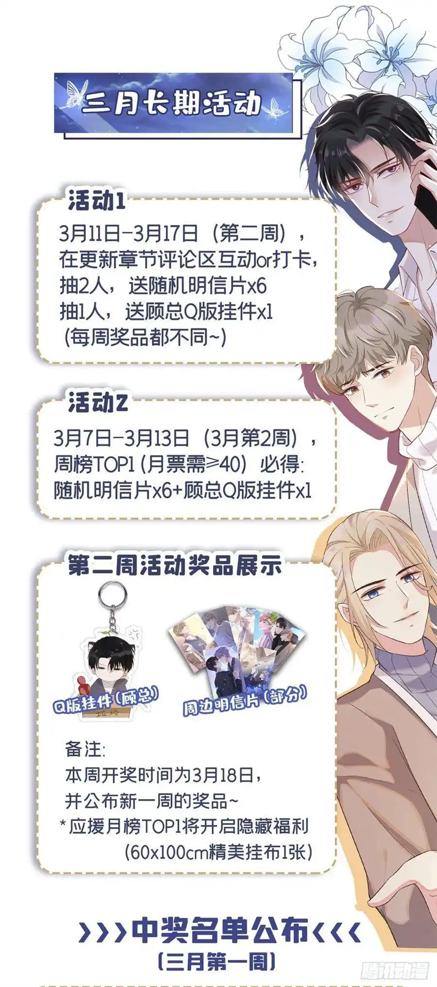 他说我是黑莲花141话 我要你们付出代价！