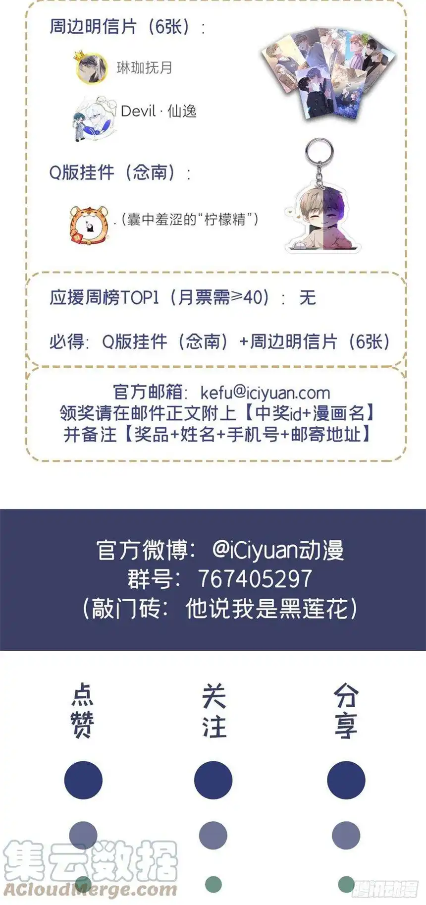 他说我是黑莲花141话 我要你们付出代价！