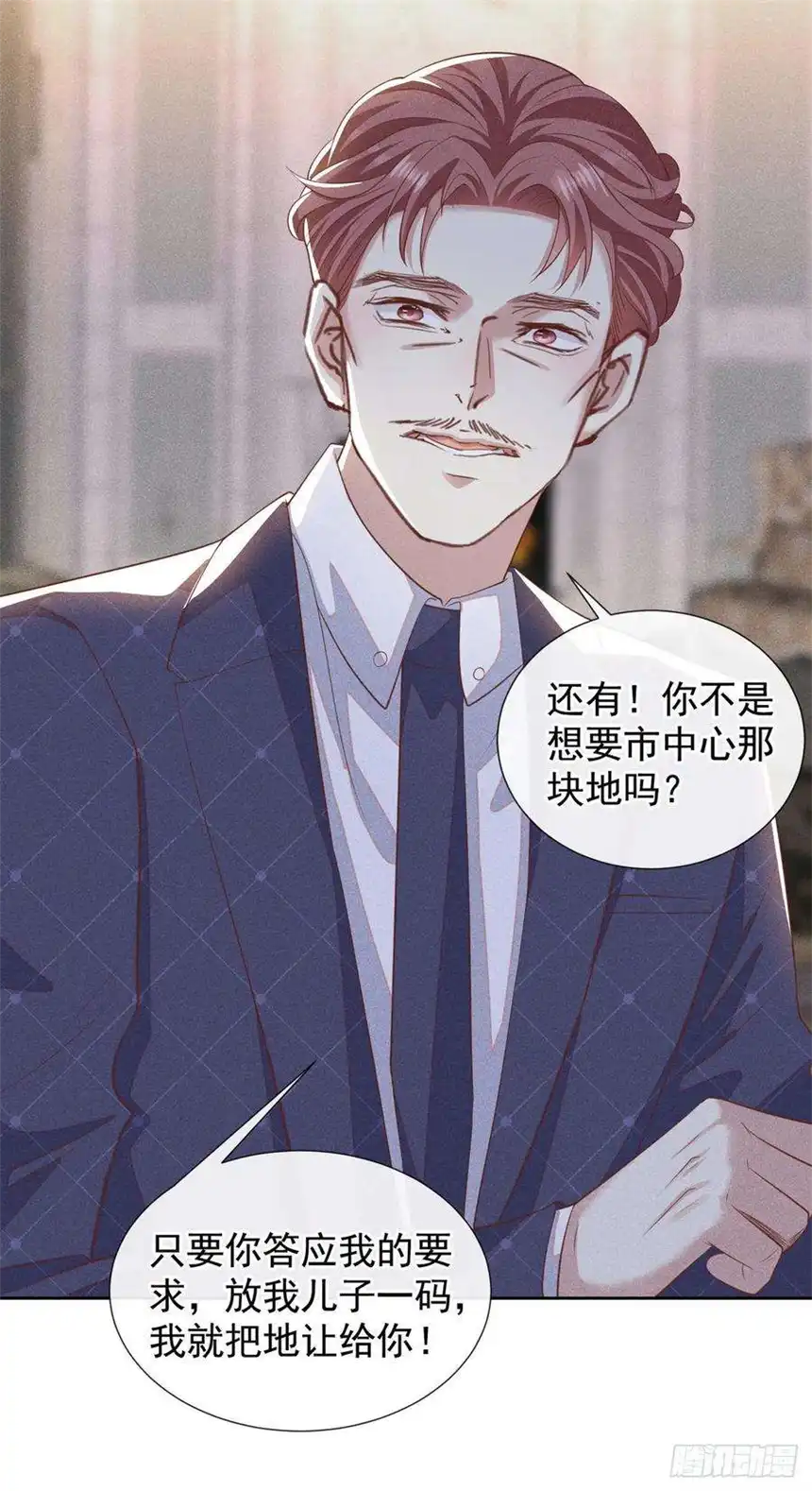 他说我是黑莲花141话 我要你们付出代价！