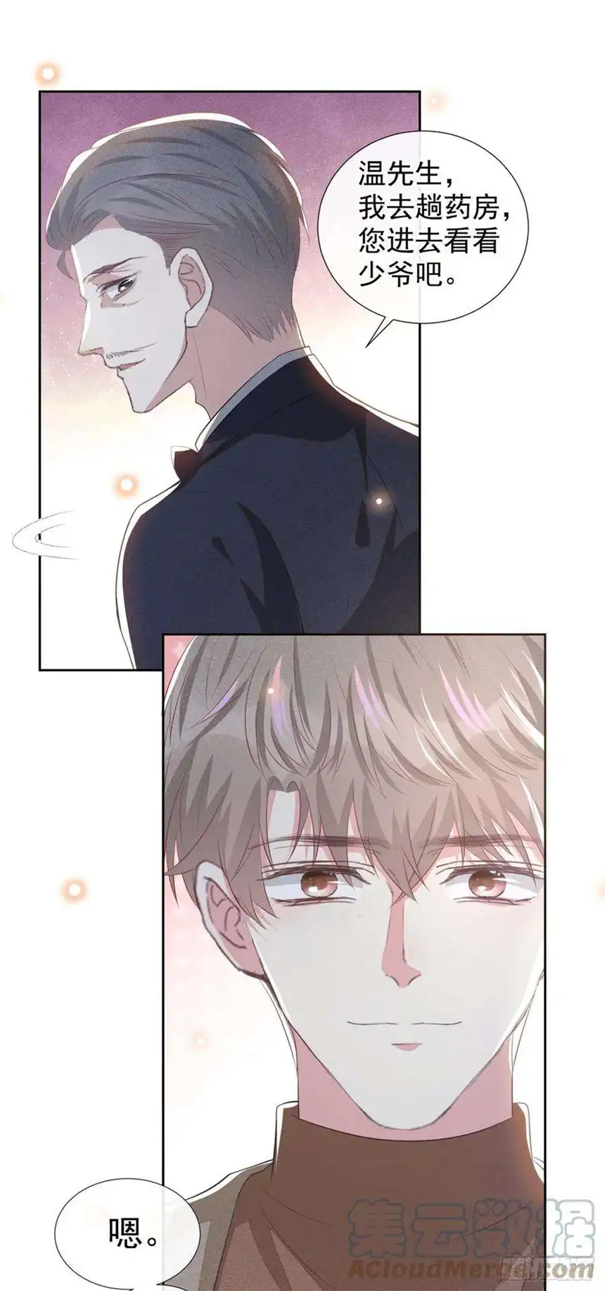 他说我是黑莲花142话 能陪我五分钟吗？