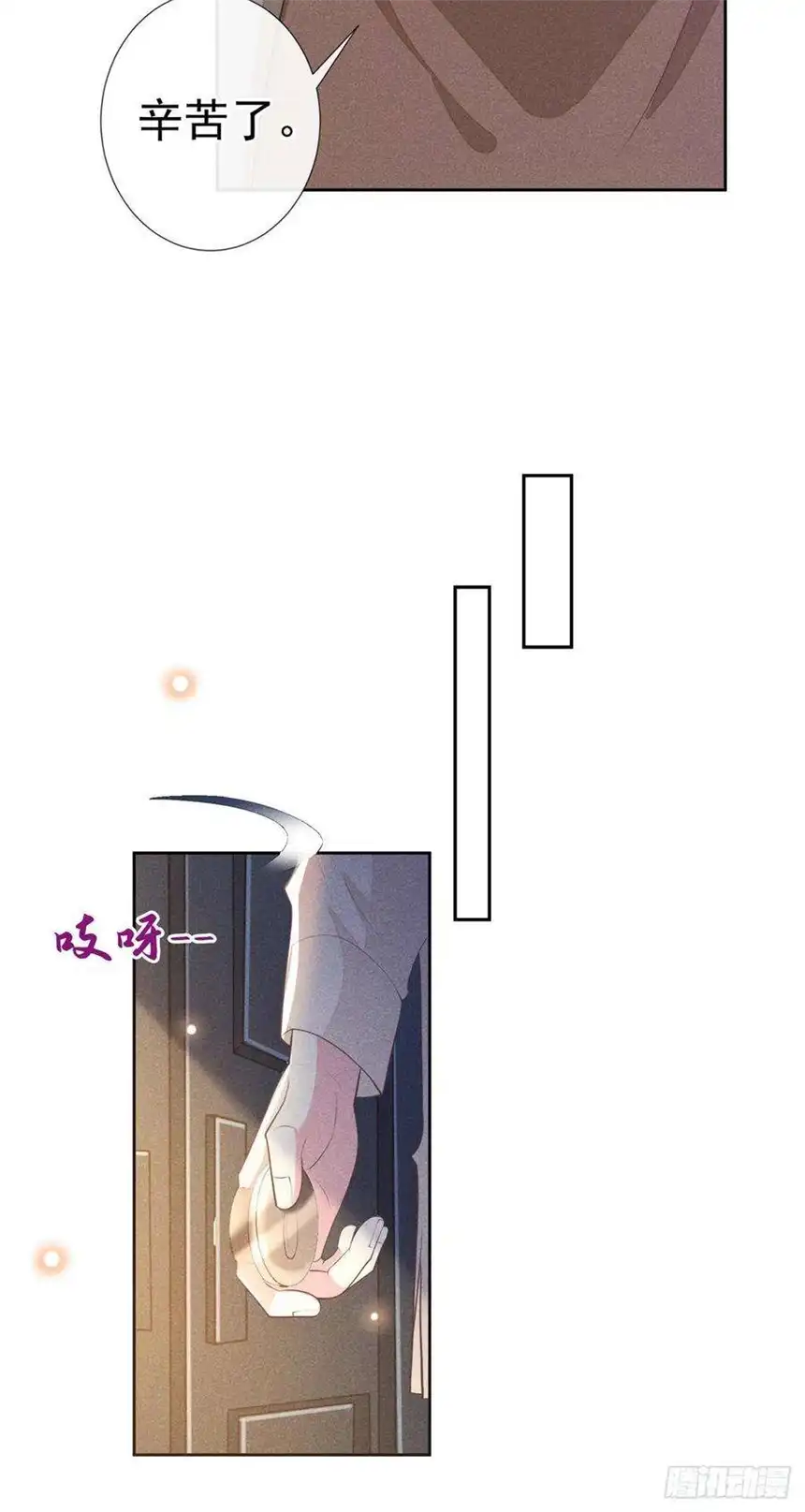 他说我是黑莲花142话 能陪我五分钟吗？