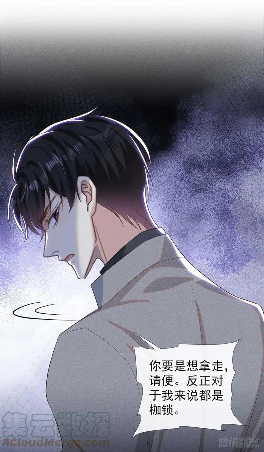 他说我是黑莲花142话 能陪我五分钟吗？