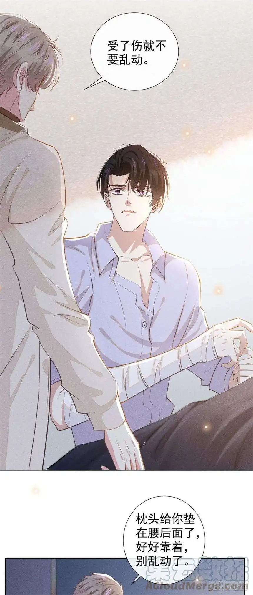 他说我是黑莲花142话 能陪我五分钟吗？