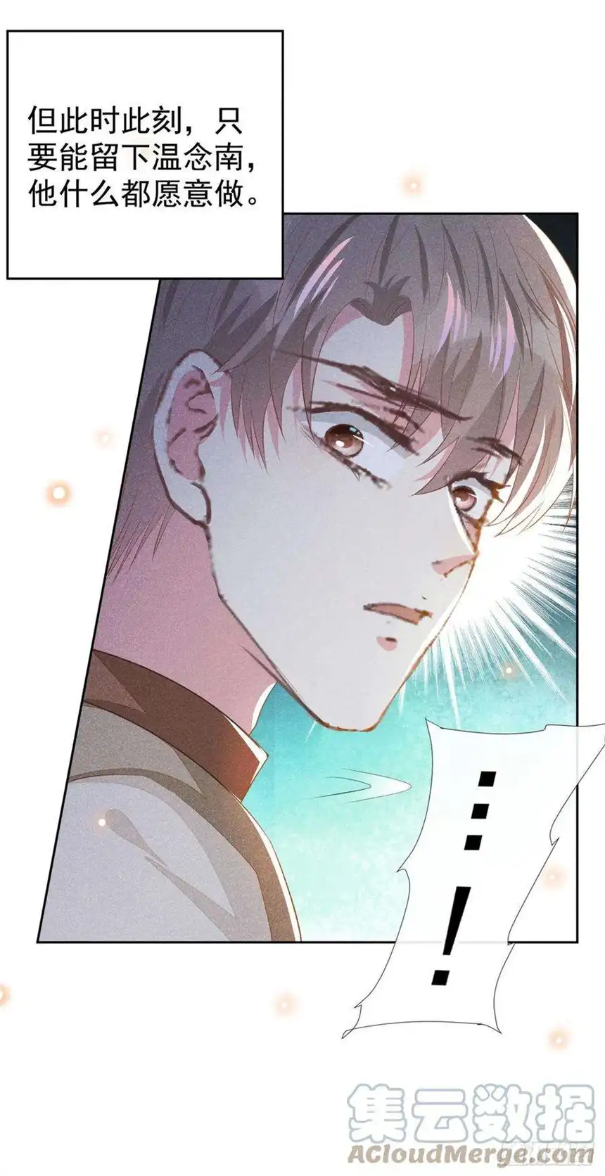 他说我是黑莲花142话 能陪我五分钟吗？