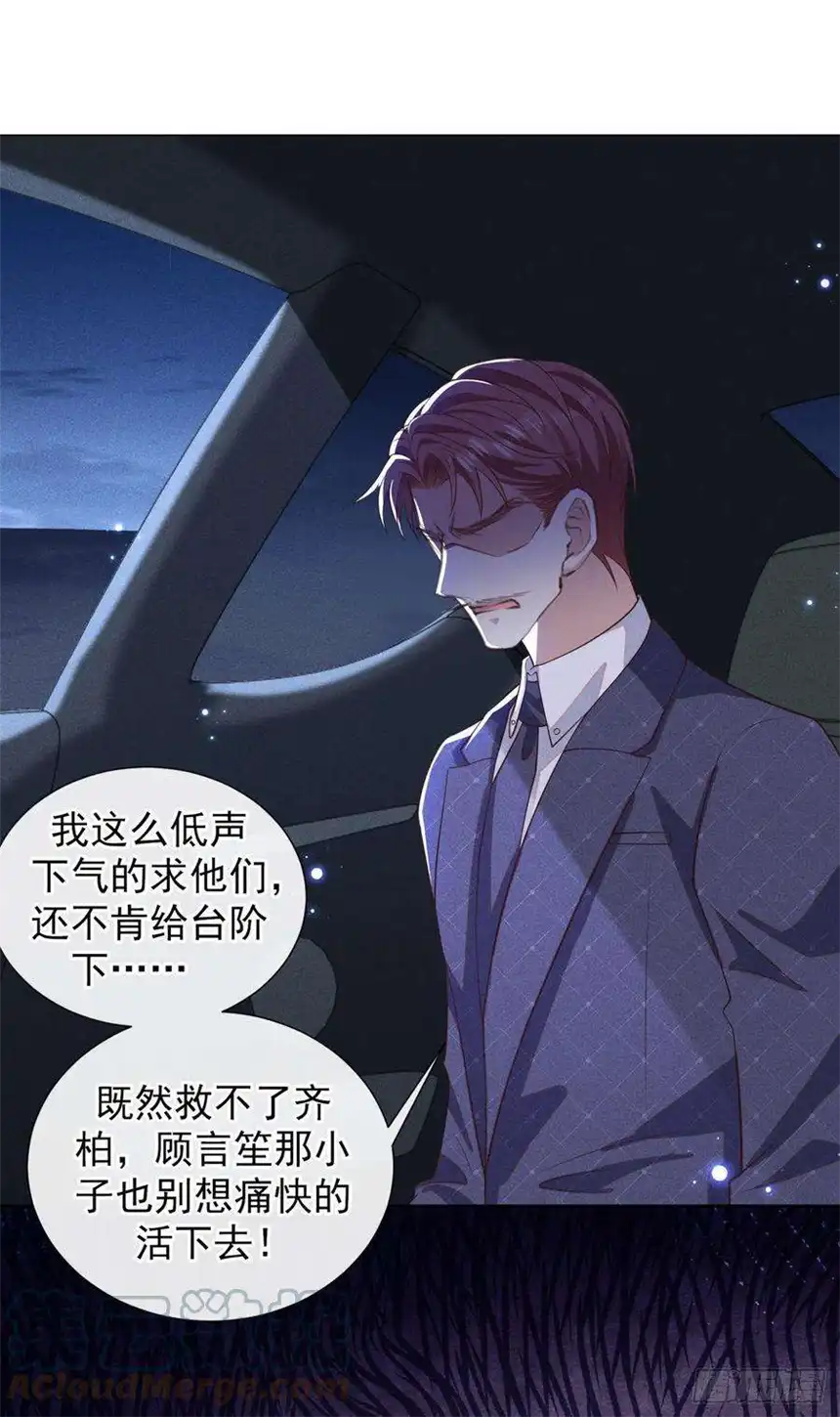 他说我是黑莲花142话 能陪我五分钟吗？