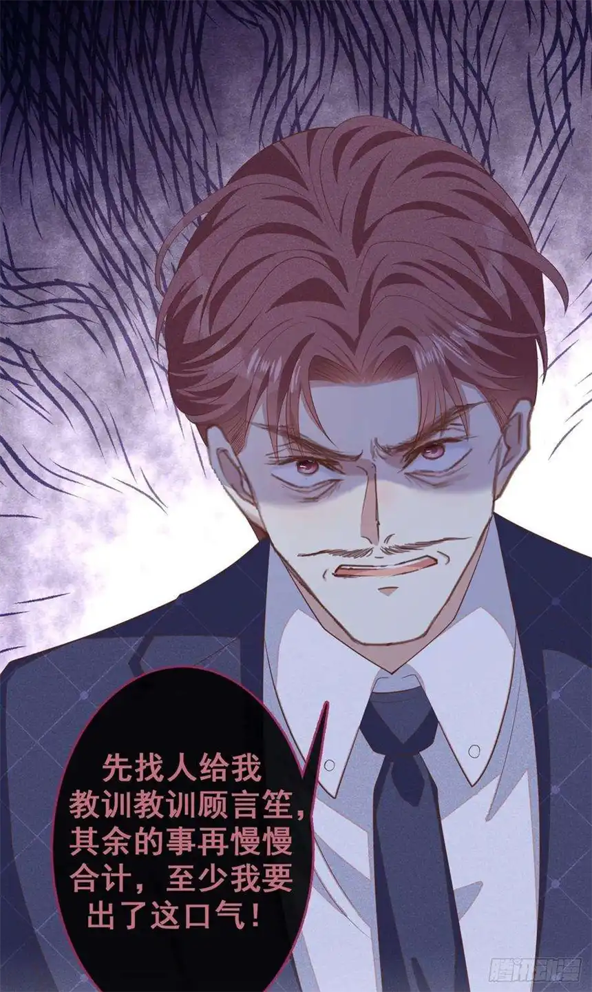 他说我是黑莲花142话 能陪我五分钟吗？