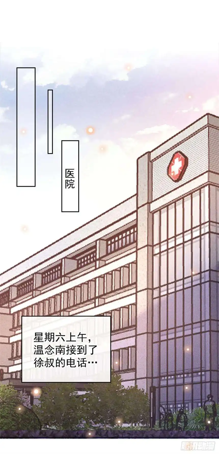 他说我是黑莲花142话 能陪我五分钟吗？