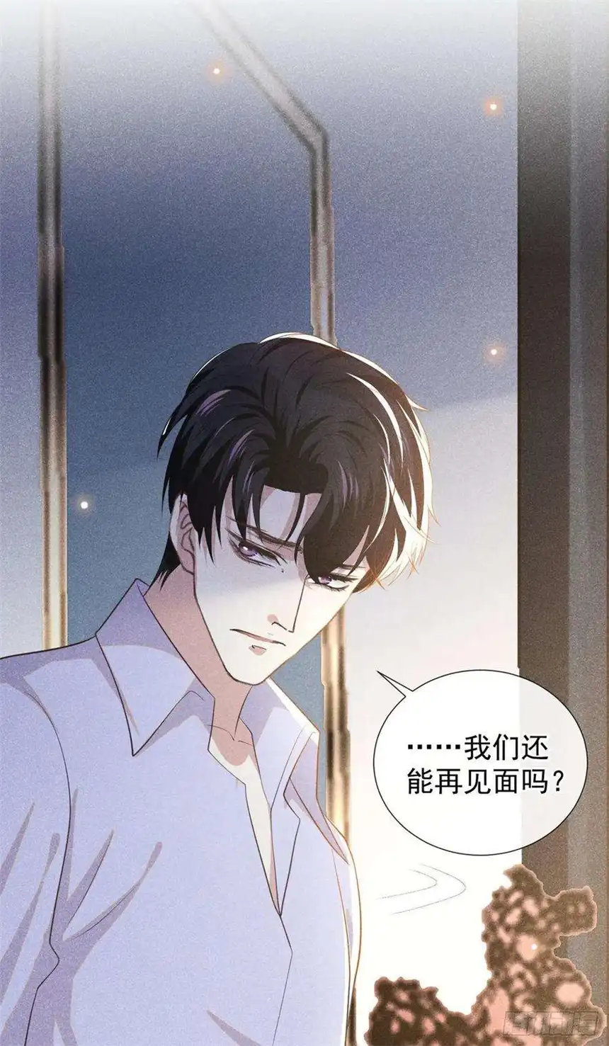 他说我是黑莲花143话 他邀请我去演奏会！