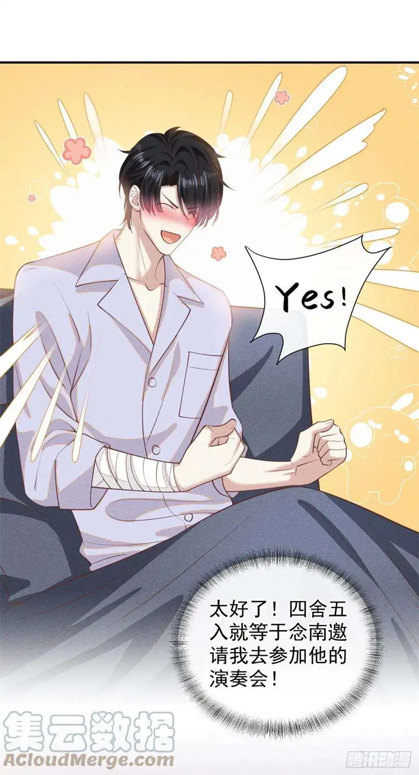 他说我是黑莲花143话 他邀请我去演奏会！