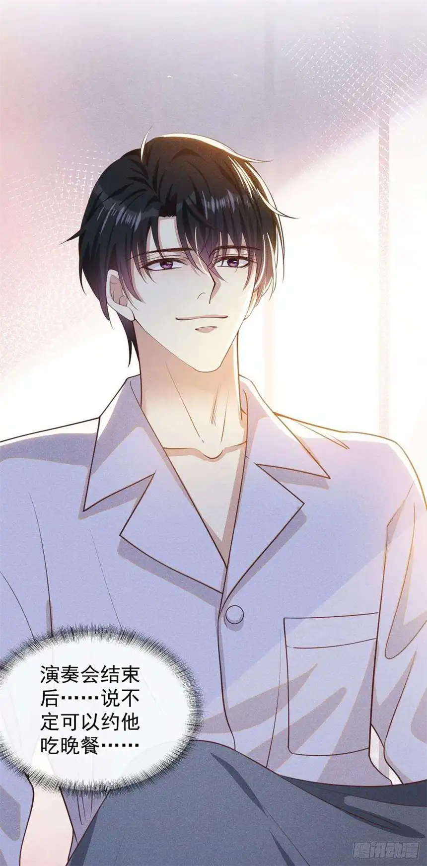他说我是黑莲花143话 他邀请我去演奏会！