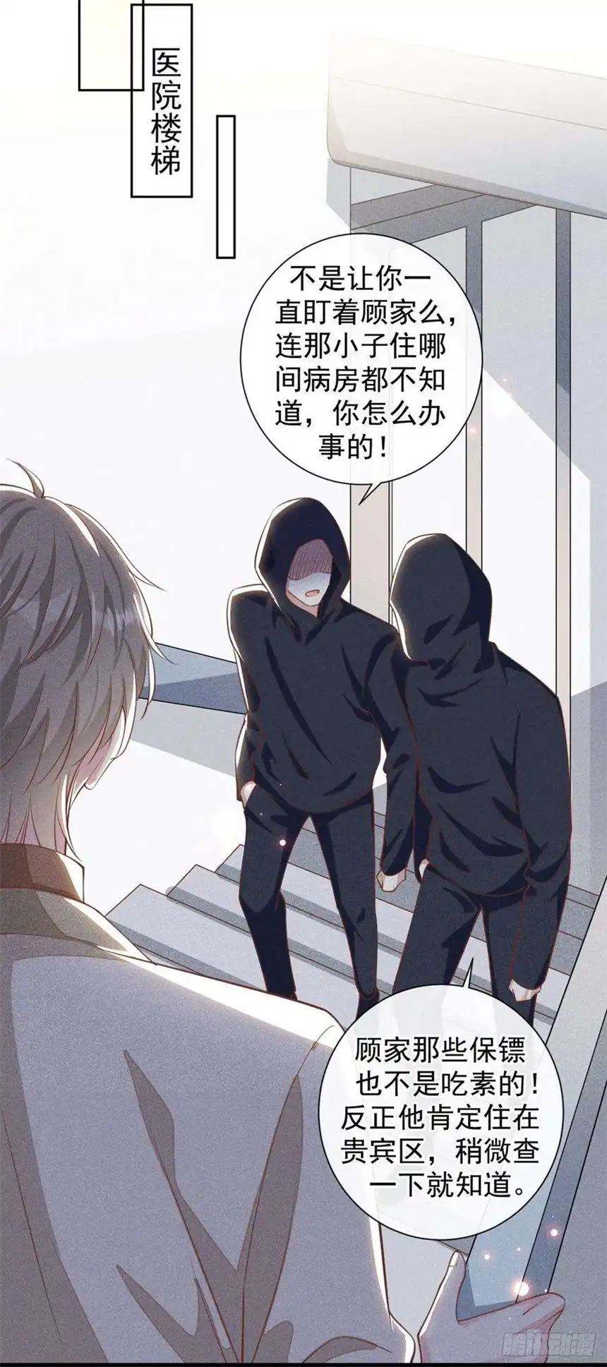 他说我是黑莲花143话 他邀请我去演奏会！