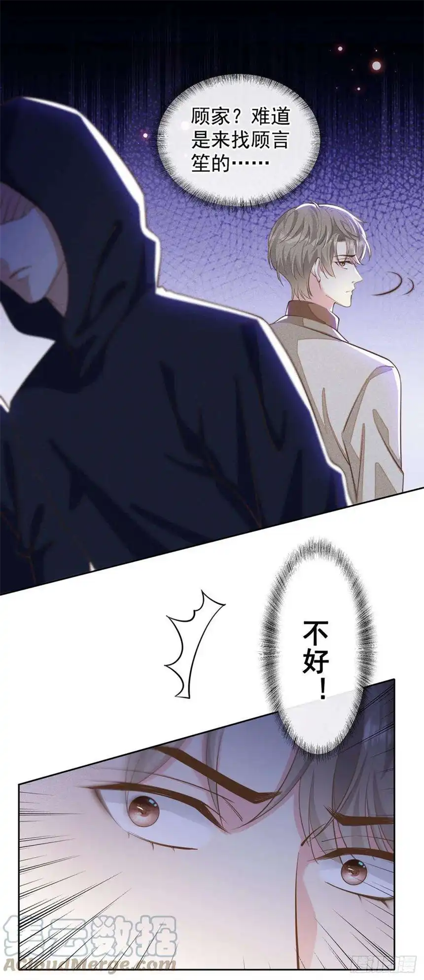 他说我是黑莲花143话 他邀请我去演奏会！