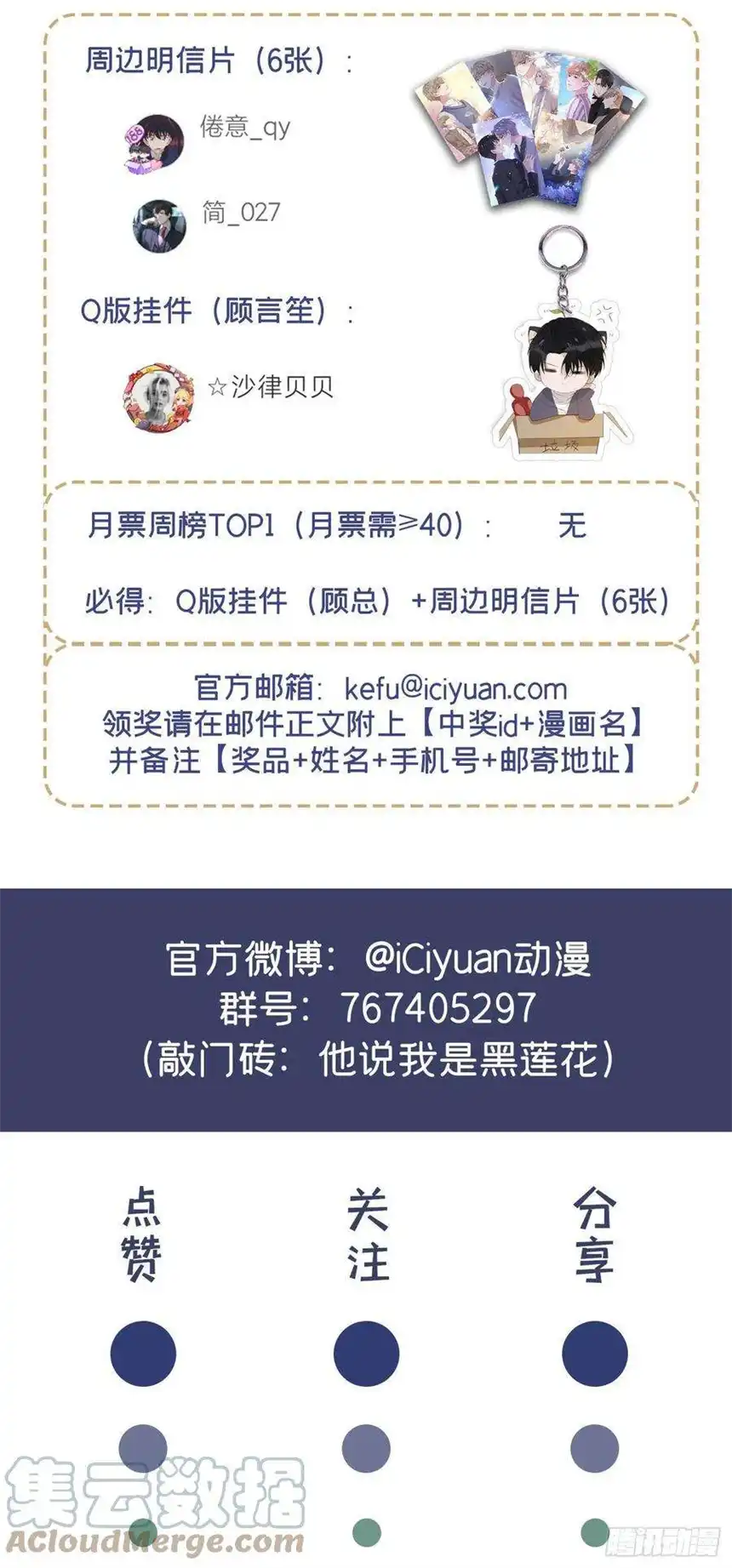 他说我是黑莲花143话 他邀请我去演奏会！