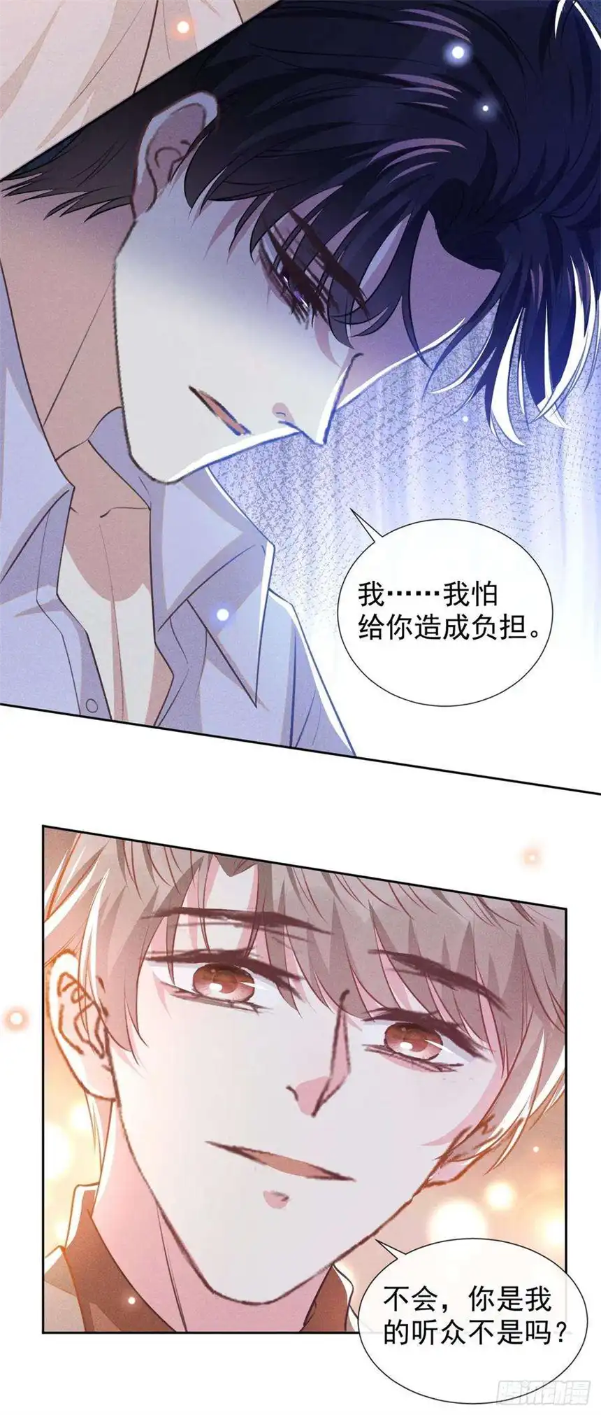 他说我是黑莲花143话 他邀请我去演奏会！