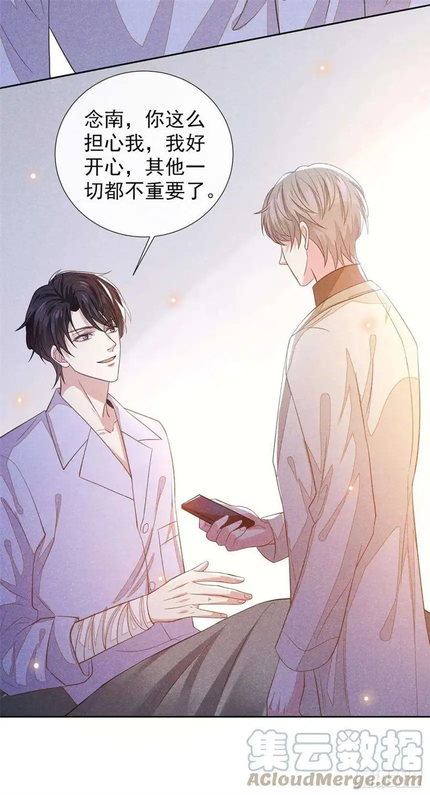 他说我是黑莲花144话 别拿生命开玩笑