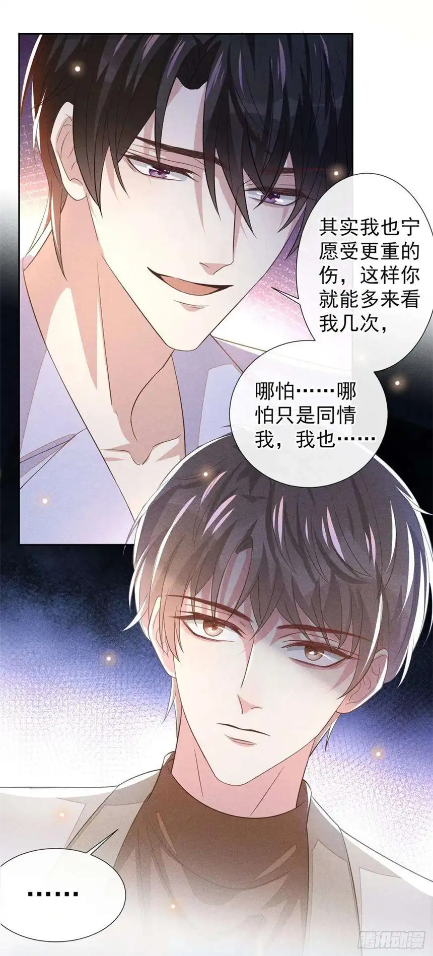 他说我是黑莲花144话 别拿生命开玩笑