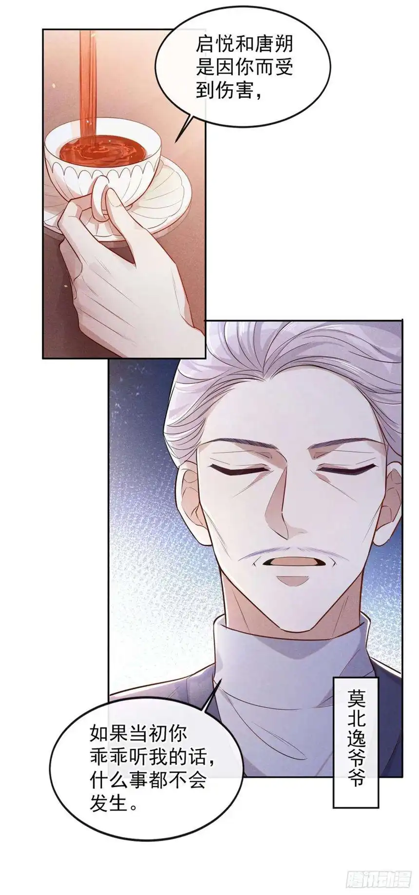 他说我是黑莲花144话 别拿生命开玩笑