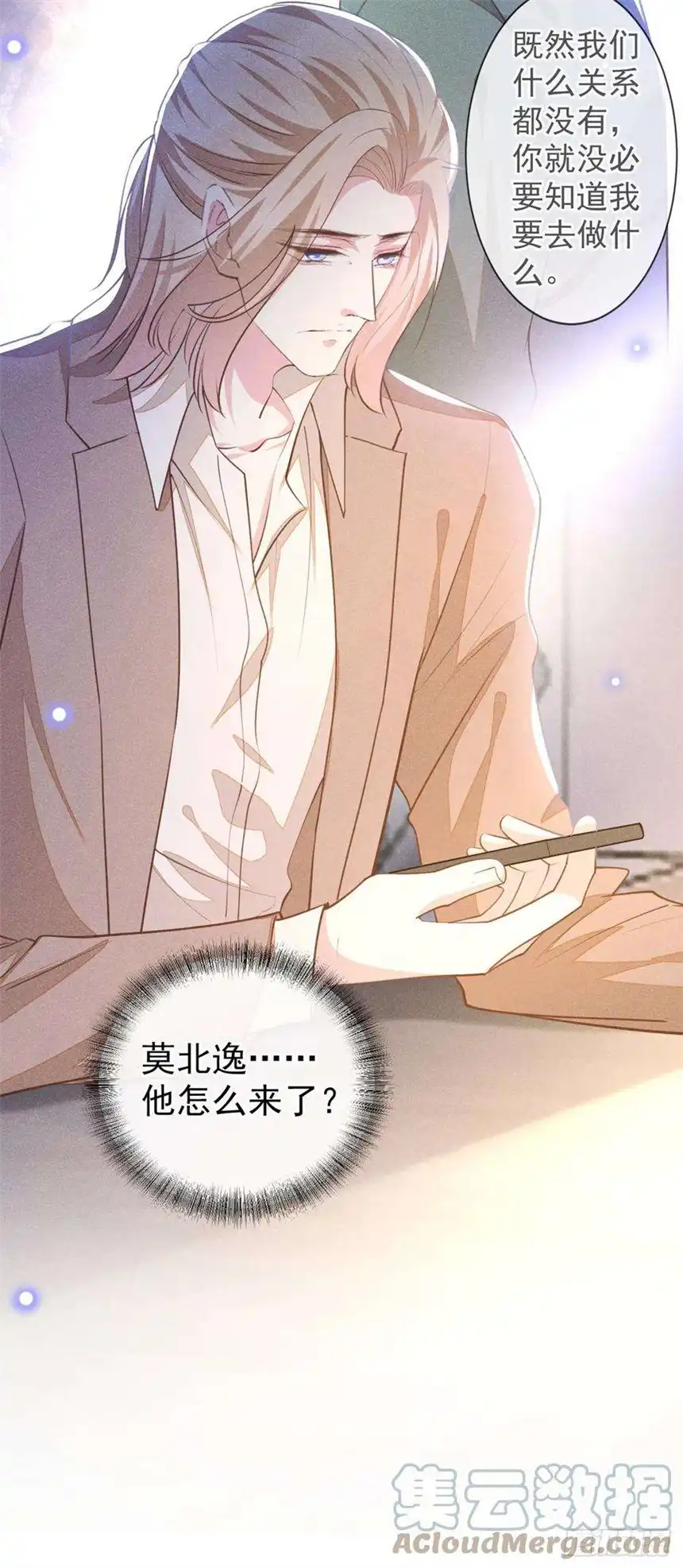 他说我是黑莲花144话 别拿生命开玩笑