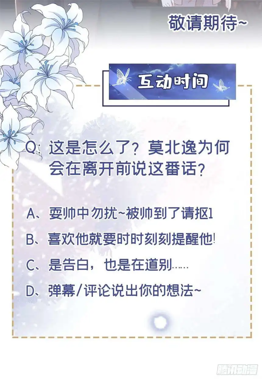 他说我是黑莲花144话 别拿生命开玩笑