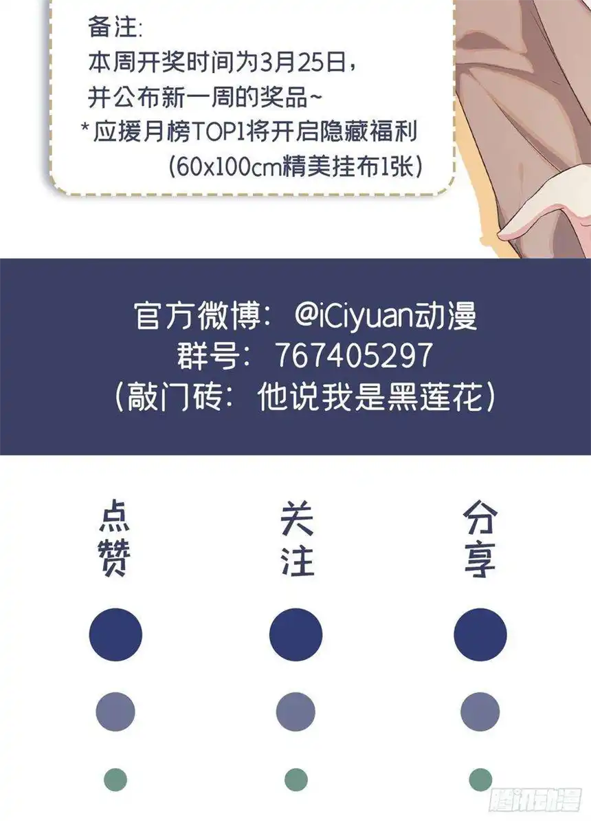 他说我是黑莲花144话 别拿生命开玩笑