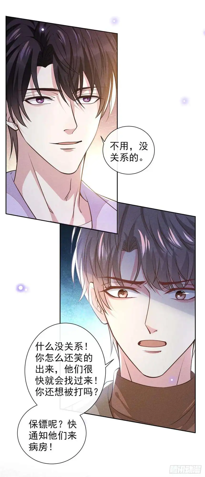 他说我是黑莲花144话 别拿生命开玩笑