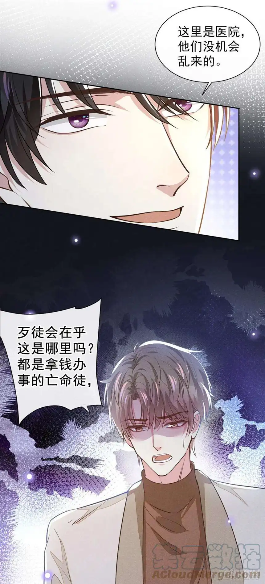 他说我是黑莲花144话 别拿生命开玩笑