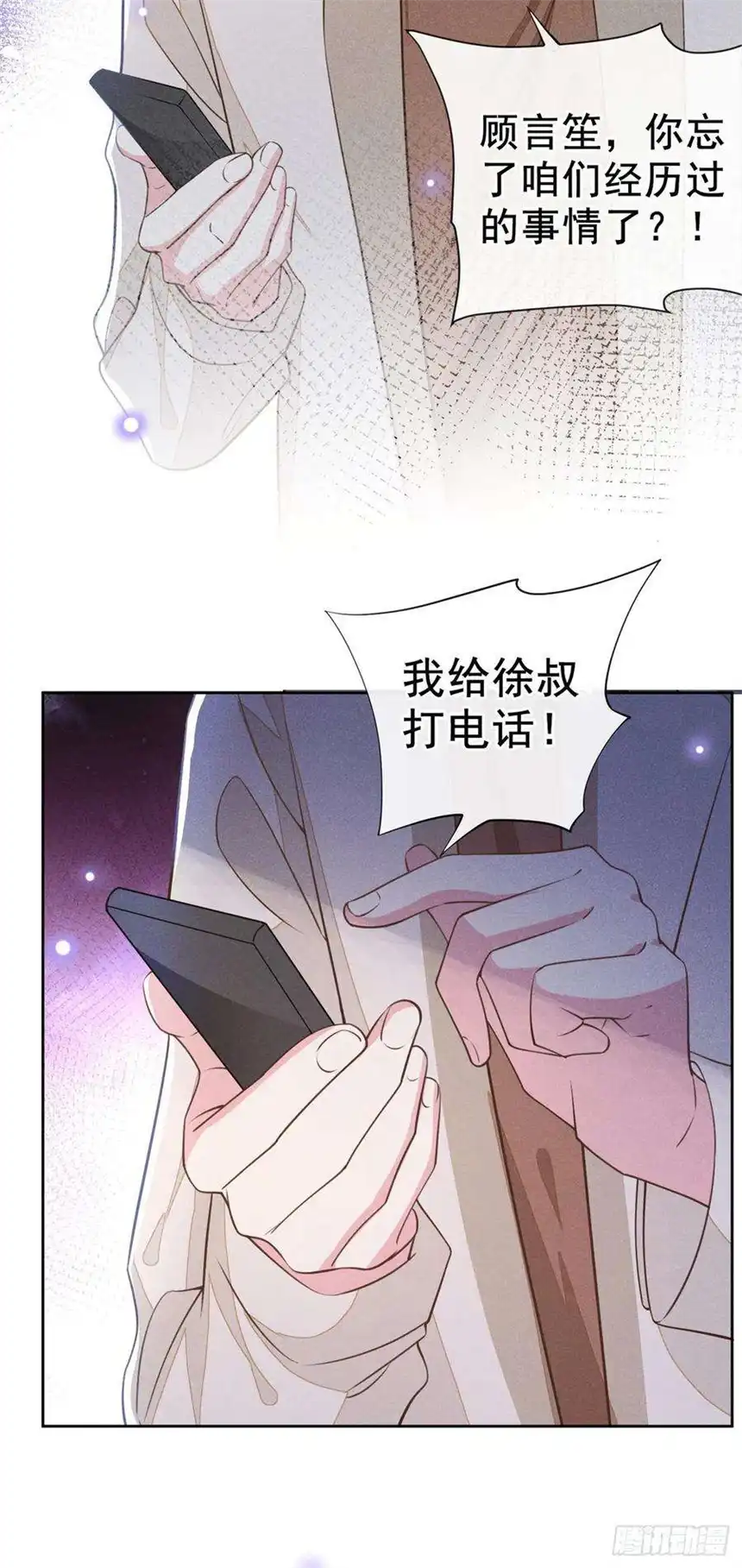 他说我是黑莲花144话 别拿生命开玩笑