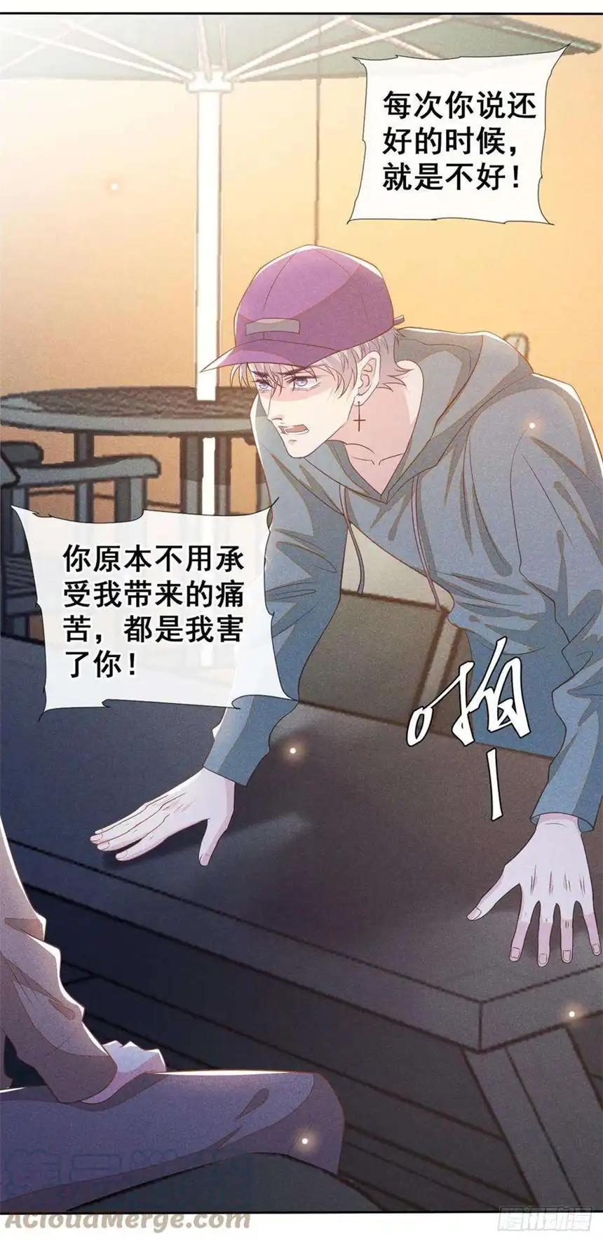 他说我是黑莲花145话 我会保护你的