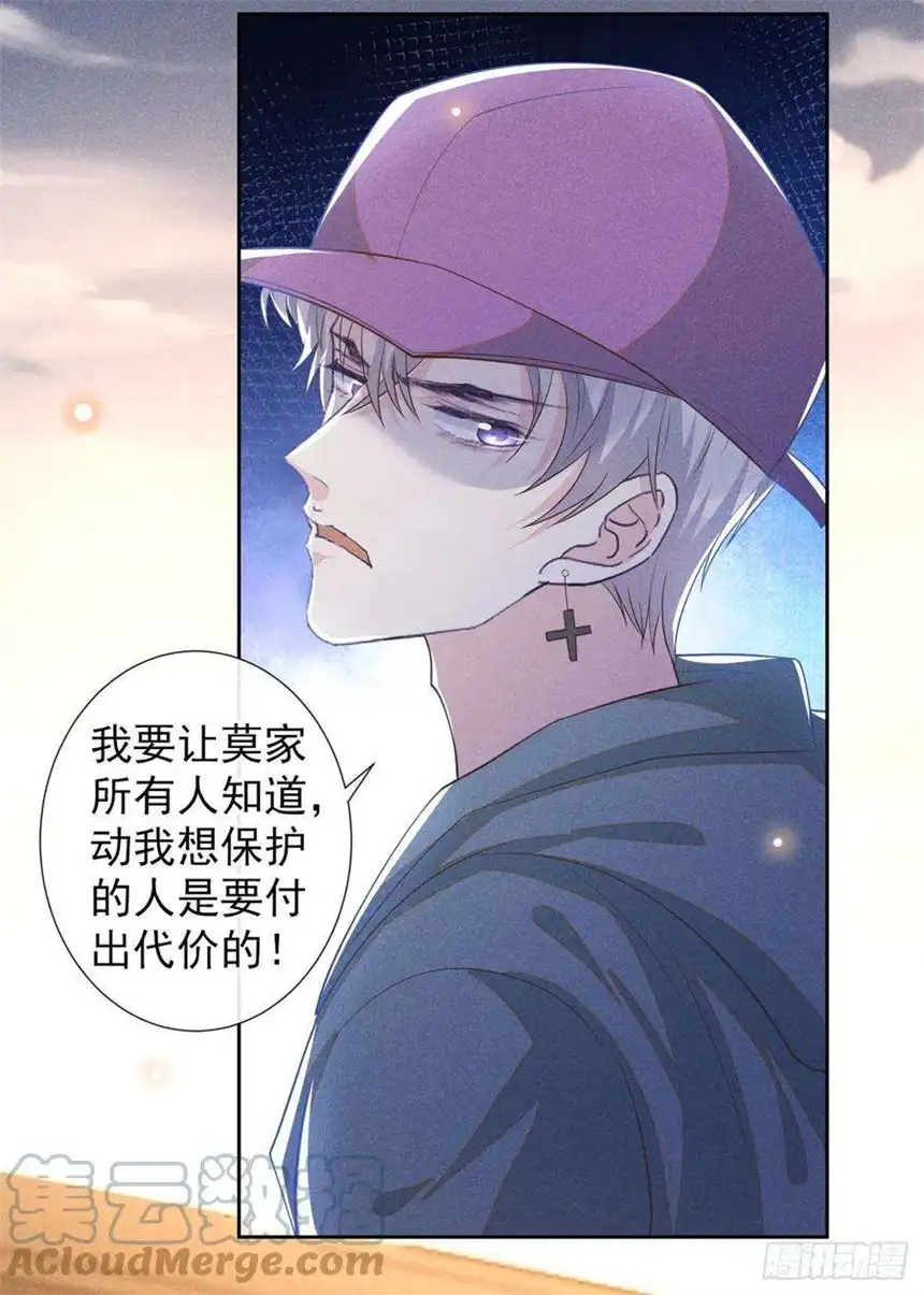 他说我是黑莲花145话 我会保护你的