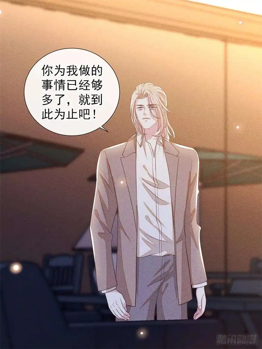 他说我是黑莲花145话 我会保护你的