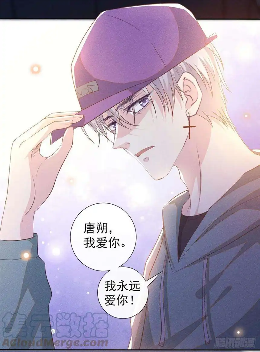 他说我是黑莲花145话 我会保护你的