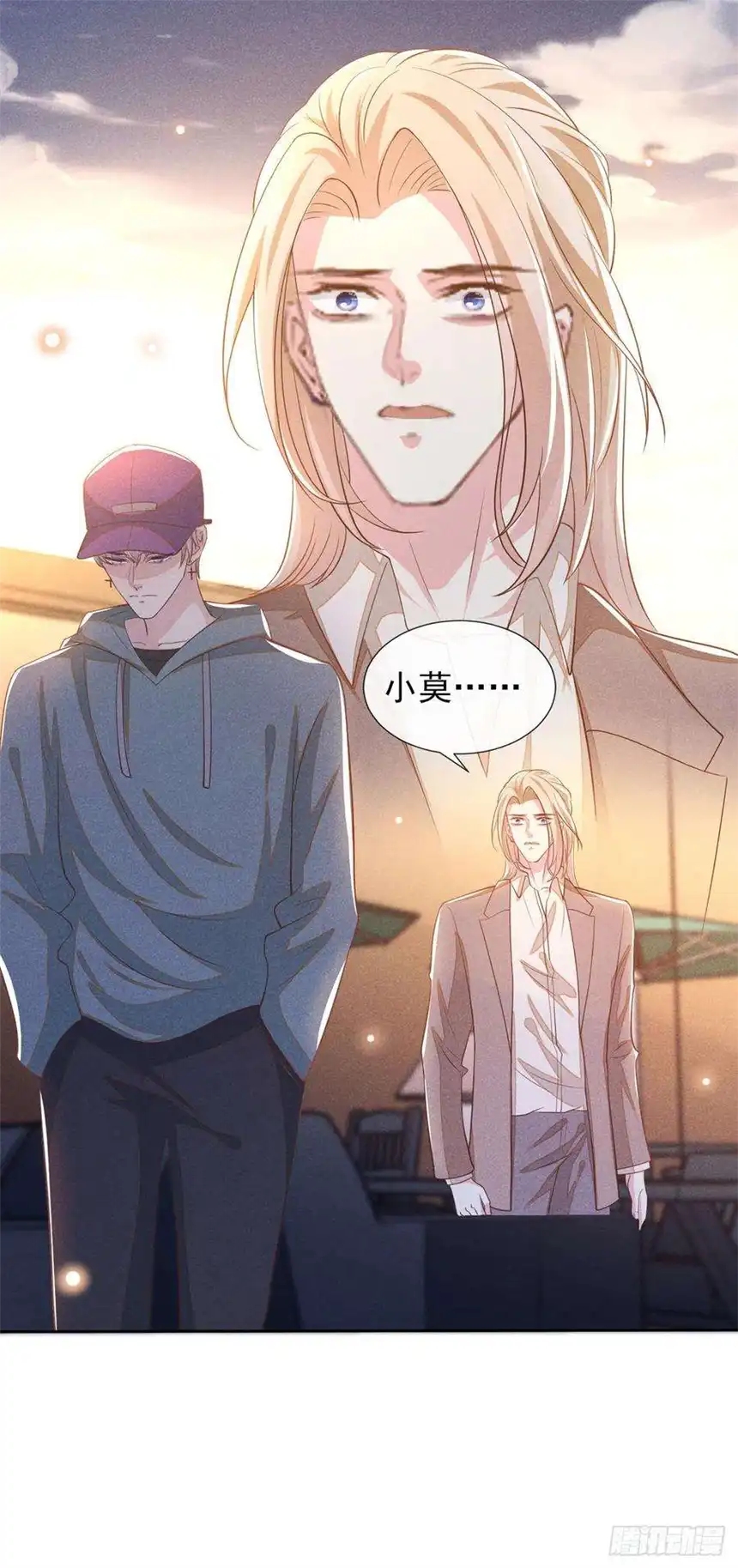 他说我是黑莲花145话 我会保护你的