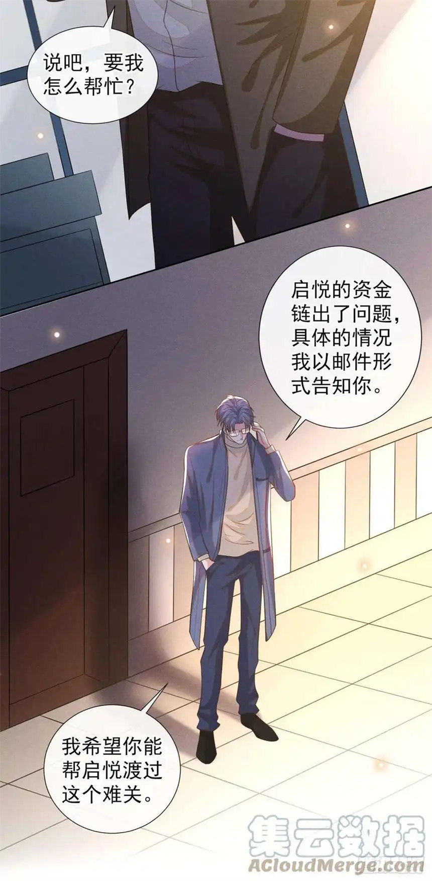 他说我是黑莲花145话 我会保护你的