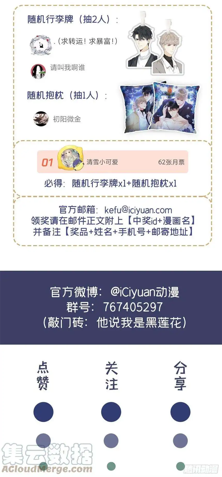 他说我是黑莲花145话 我会保护你的