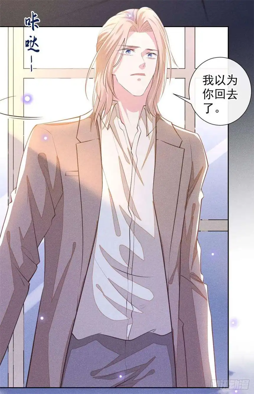 他说我是黑莲花145话 我会保护你的