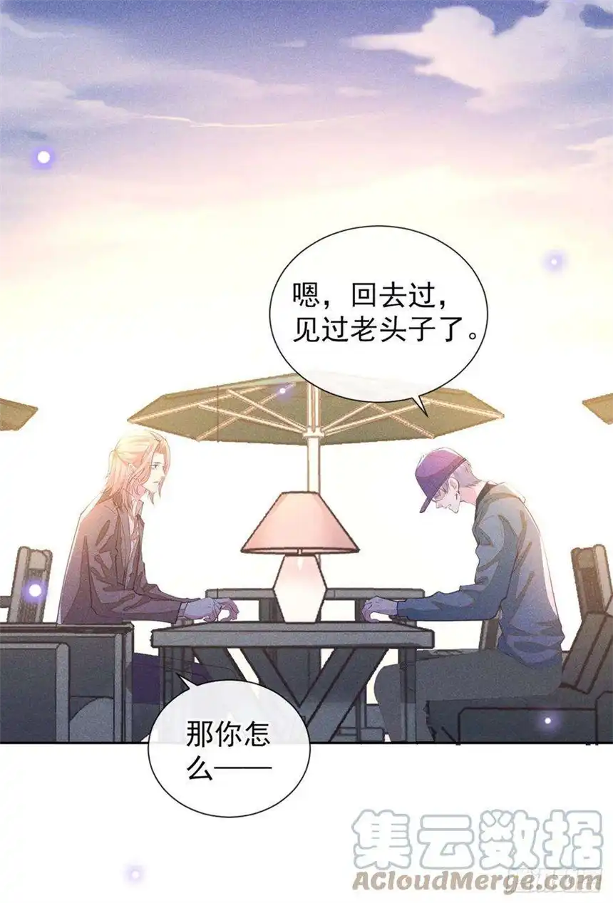 他说我是黑莲花145话 我会保护你的