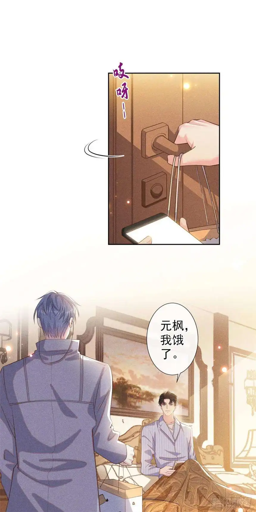 他说我是黑莲花146话 你真的比我更可怜