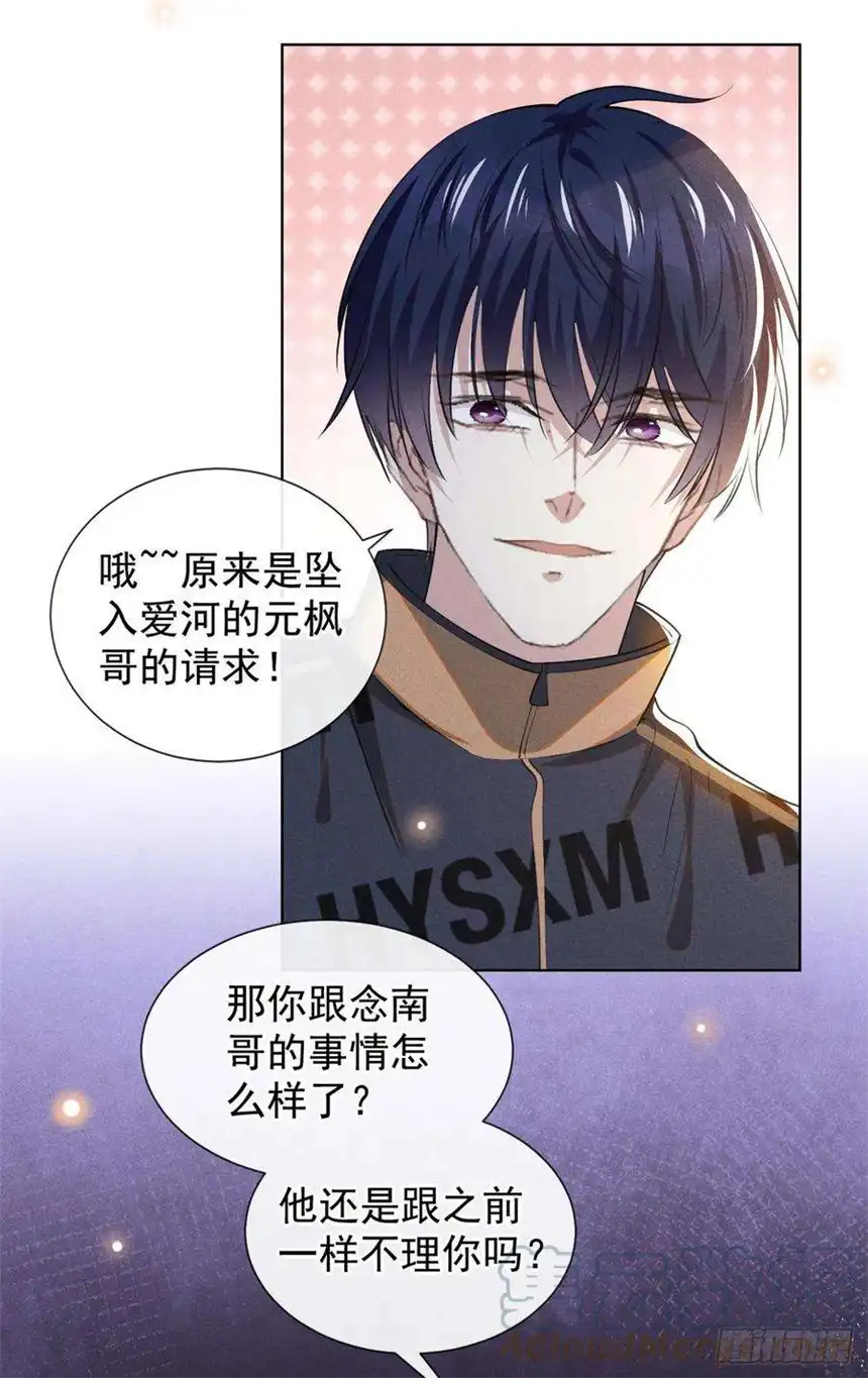 他说我是黑莲花146话 你真的比我更可怜