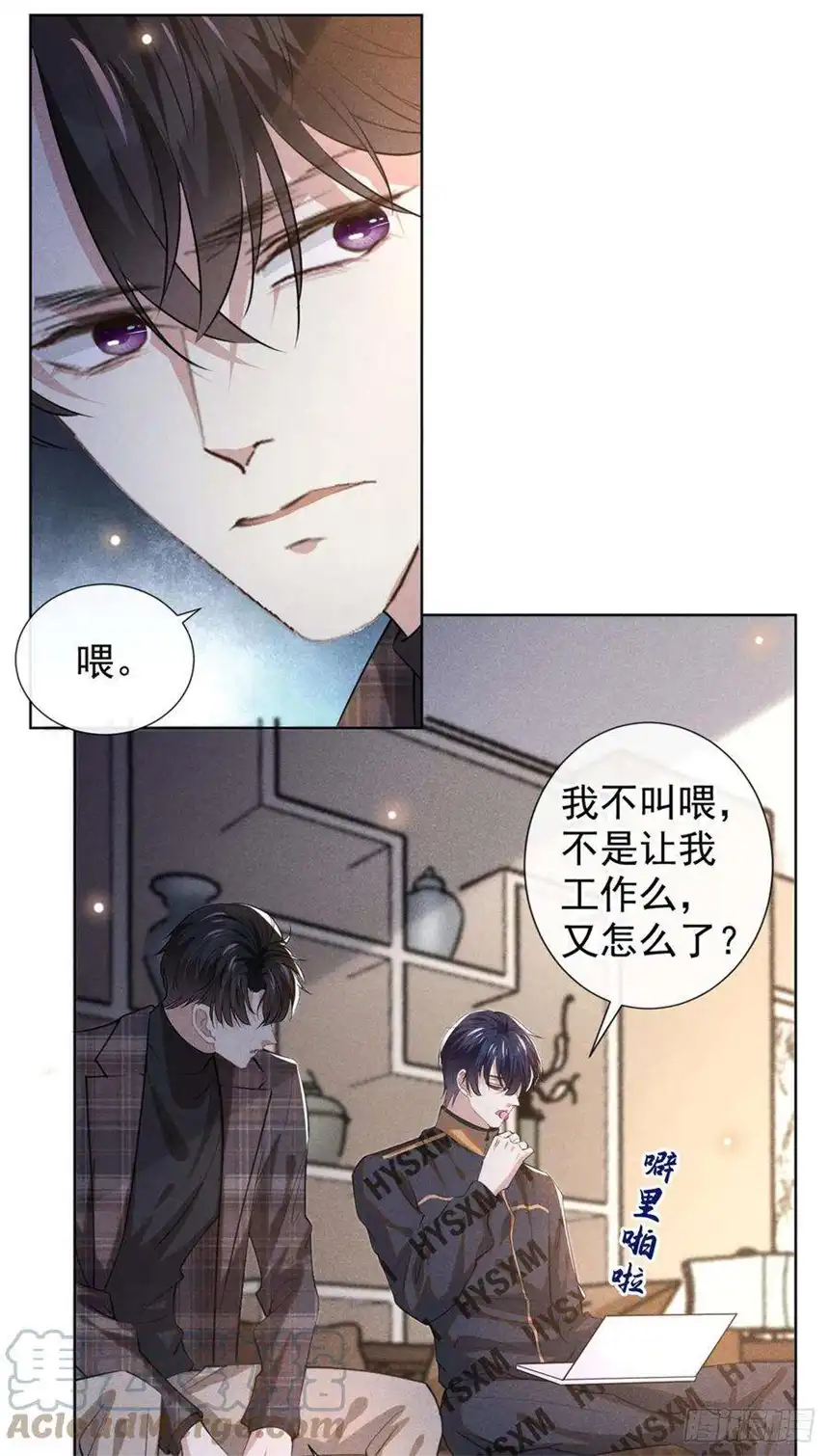 他说我是黑莲花146话 你真的比我更可怜