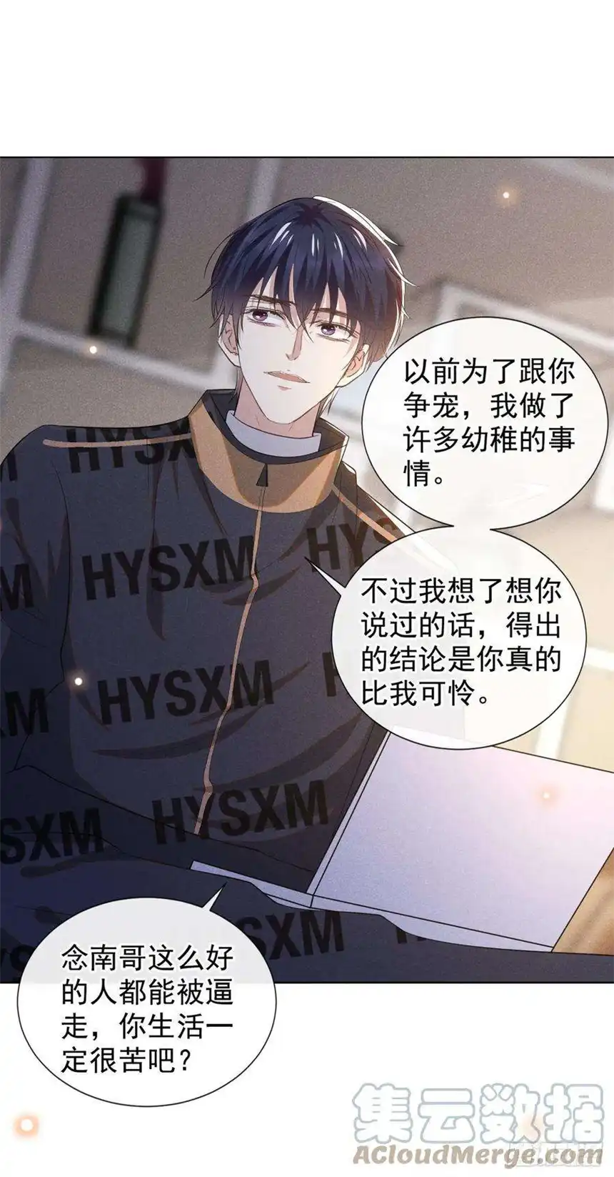 他说我是黑莲花146话 你真的比我更可怜