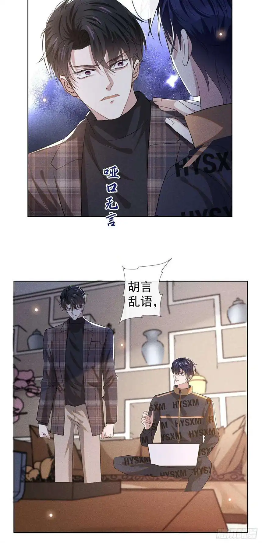 他说我是黑莲花146话 你真的比我更可怜