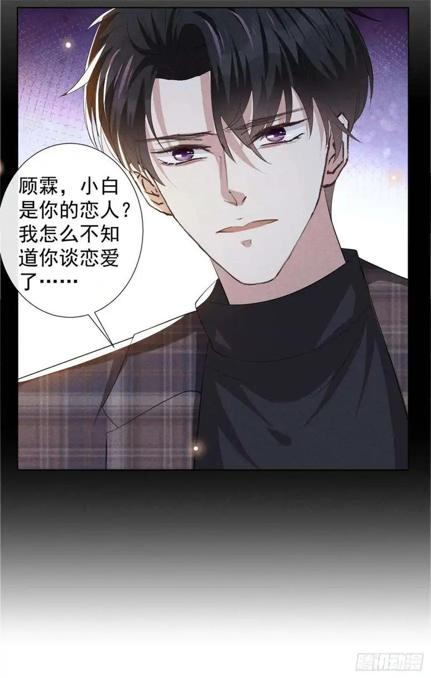 他说我是黑莲花146话 你真的比我更可怜